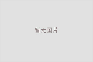 url(http://www.kuang-yong-dianlan4.cn/images/nopic.gif)